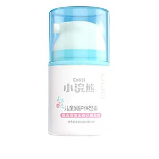 小浣熊儿童面霜保湿滋润肤身体补水秋冬天季宝宝霜擦脸油护肤婴儿