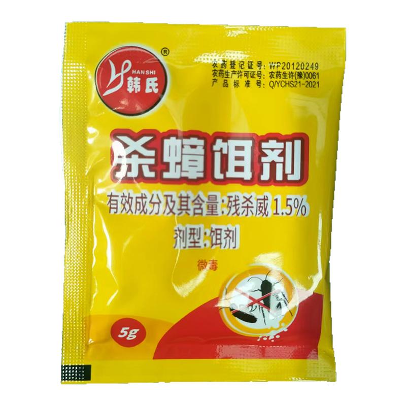 5克袋装韩氏灭蟑清杀蟑饵剂家用粉状杀蟑螂药高效连窝端灭蟑药粉