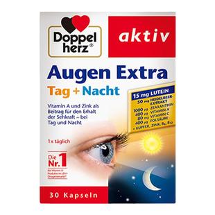 德国双心多维蓝莓叶黄素护眼片胶囊进口中老年成人保护眼睛护眼丸