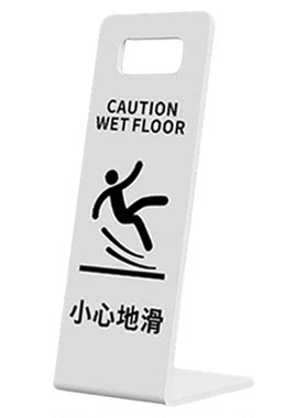 亚克力小心地滑提示牌不锈钢立牌商场超时酒店门口停车标识牌禁止停车请勿泊车告示牌L暂停使用警示牌定制
