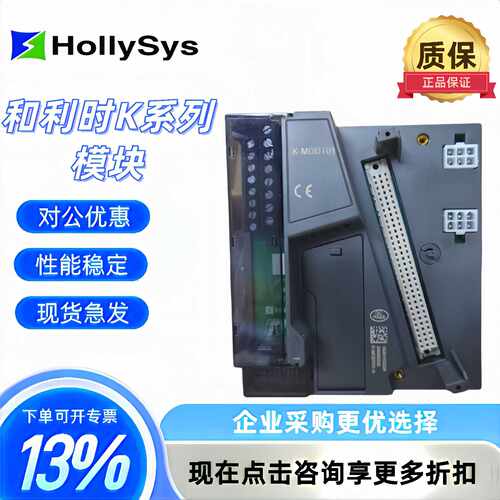 议价全新和利时模块K-AI01 K-AO01 K-DI01 K-DO01 K-RTD01正品K-B