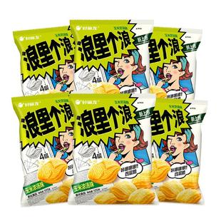 好丽友浪里个浪四层脆玉米浓汤味薯片65g*9包休闲玉米酥膨化零食