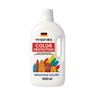 德国衣服固色增艳剂黑衣不串色防褪色掉色翻新真丝修复固色还原剂