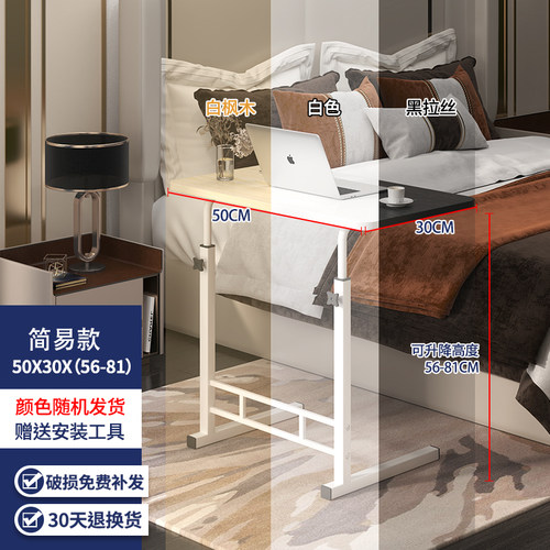 简易床边桌升降桌多功能可升降加高床头小桌板笔记本电脑支架床上