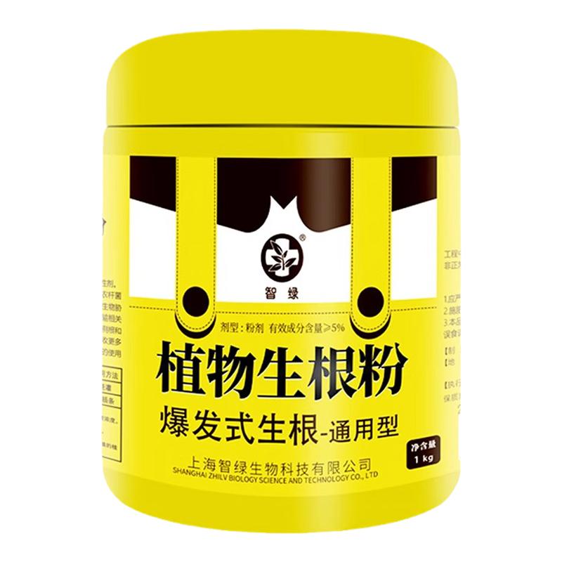 智绿强力生根粉植物通用型扦插移无机肥