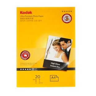 正品 柯达RC 双面防水高光相纸270g A4喷墨蓝牙打印相片纸 照片纸