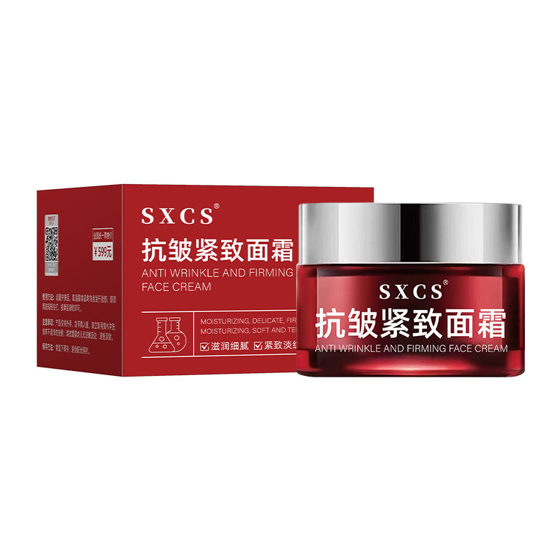 抗皱紧致面霜补水保湿改善干燥