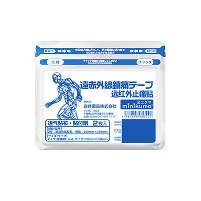 自营膏药舒缓肌肉酸痛颈椎