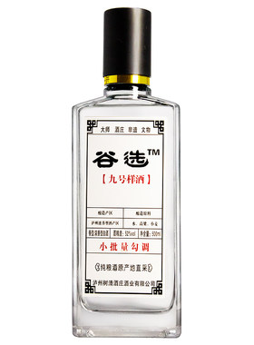 谷选9号样酒浓香型500ml单瓶白酒