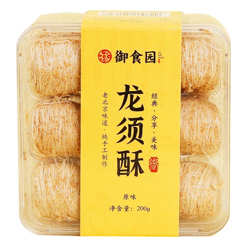 御食园北京小吃龙须酥无白砂糖