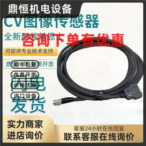 议价原装基恩士CA-CH10R CH3-BS CA-CH5L CN5 CF10/10M高速摄像机