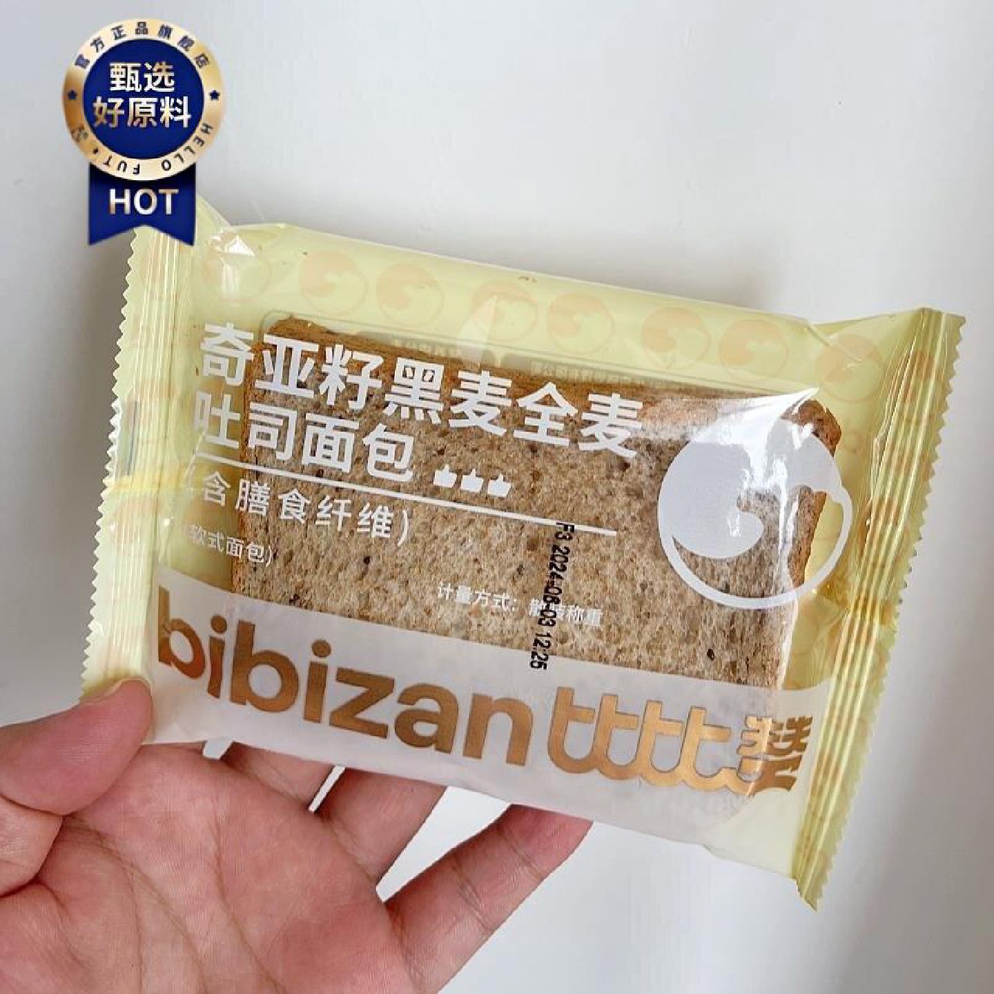 奇亚籽黑麦全麦吐司面包片整箱代餐饱腹粗粮早餐零食小吃休闲食品