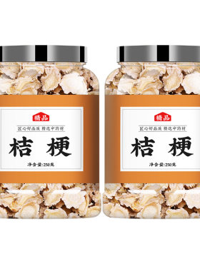 桔梗元参汤儿童正品中药材新鲜片