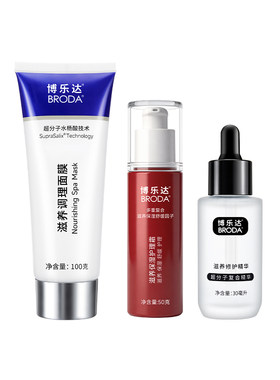 博乐达水杨酸滋养修护套组