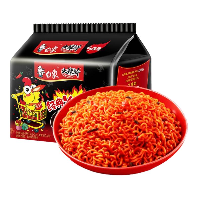 白象奶油味火鸡拌面袋装速食