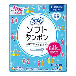 【自营】【直营】sofy苏菲卫生棉条34支日用型导管
