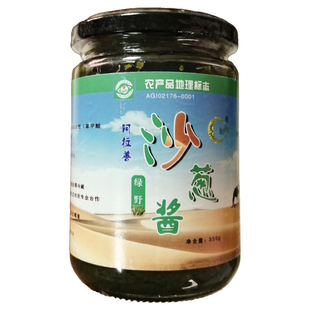 绿野沙葱酱350g瓶装内蒙古特产阿拉善火锅烧烤炖卤肉蘸料速食酱料