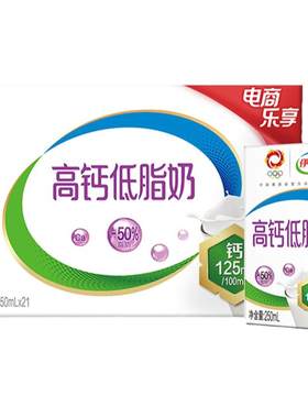 伊利高钙低脂牛奶250ml*21盒