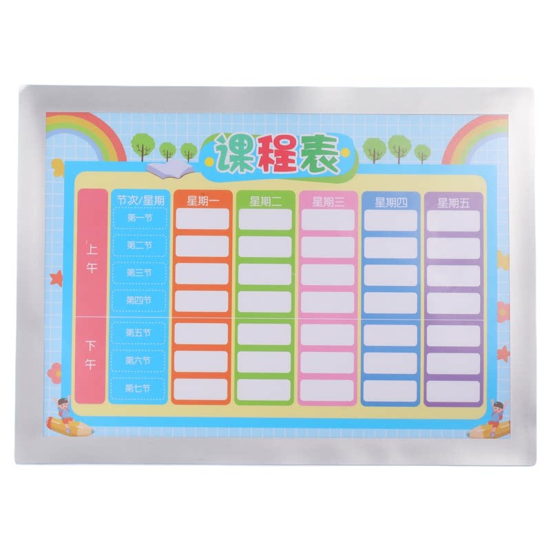 磁吸课程表小学生每日学习计划表自律打卡神器自粘冰箱墙面磁性贴