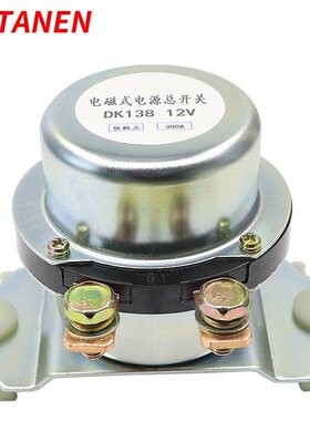 600A12/24VDCDK238/DK138挖掘机专用继电器汽车电源总开关