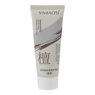 栀子花玫瑰山茶花檀香香氛护手霜夏秋冬防干裂保湿补水滋润学生女