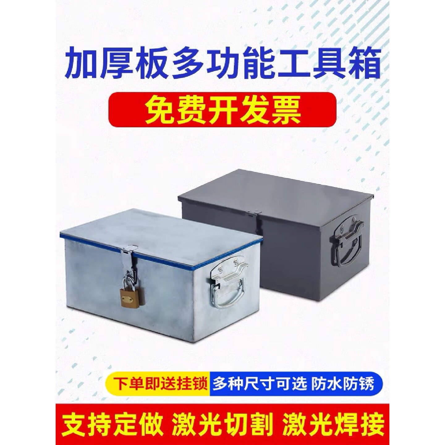 镀锌加厚铁皮工具箱烤漆绿带锁储物铁盒定制不锈钢收纳盒
