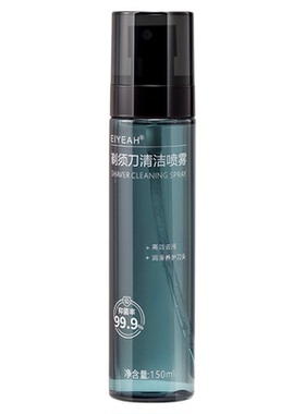 剃须刀清洁液刮胡刀喷雾