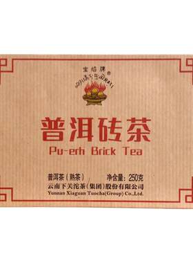 2022年下关普洱砖茶熟茶茶叶
