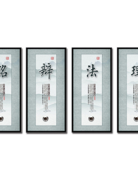 律师事务所会议室长条装饰画