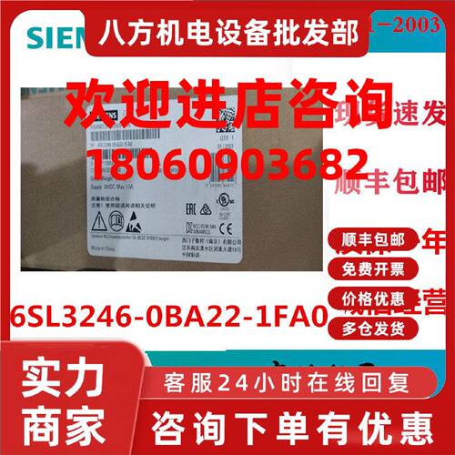 议价1P6SL3246-0BA22-1FA0 G120控制单元CU250S-2PN 6SL32460BA22