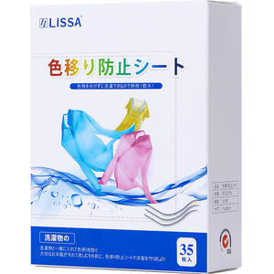 衣服混洗防染色超值家庭装250片