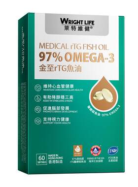 莱特维健rTG深海鱼油97.7高纯度