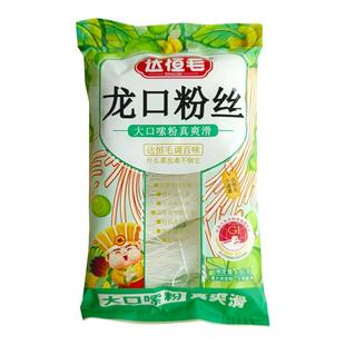 【2袋】达恒毛豌豆龙口粉丝批发双塔凉拌花甲扇贝米线粉条家用