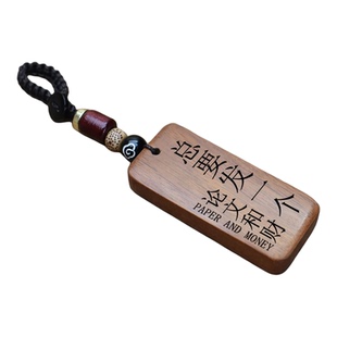 科研人员周边玄学励志木质钥匙扣文创背包挂件研究生博士硕士礼物