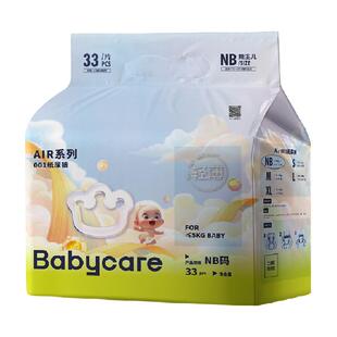 【超市定制】babycare纸尿裤拉拉裤air001系列mini装透气尿不湿