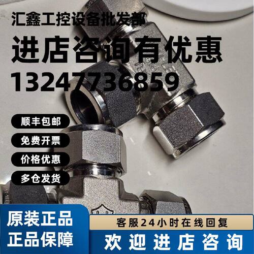 议价HAM-LET哈姆雷特卡套接头3/4卡套三通 全新原装