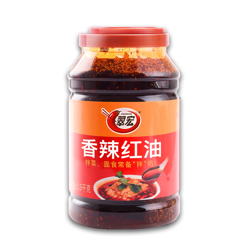 翠宏香辣红油整箱商用凉皮调料