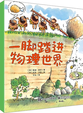 一脚踏进物理世界全9册官方正版