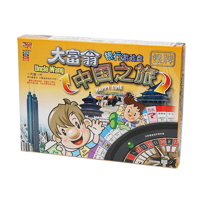 正版大富翁儿童经典世界之旅桌游