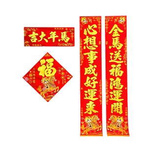 对联春联2026年新款马年春节毛绒布植绒高档自带背胶农村大门门贴