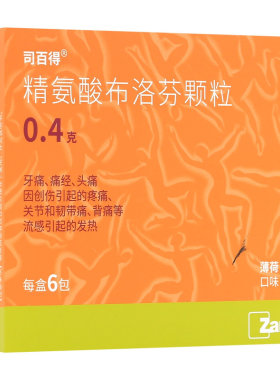 [司百得]精氨酸布洛芬颗粒0.4g*6包/盒痛经牙痛头痛发热神经痛