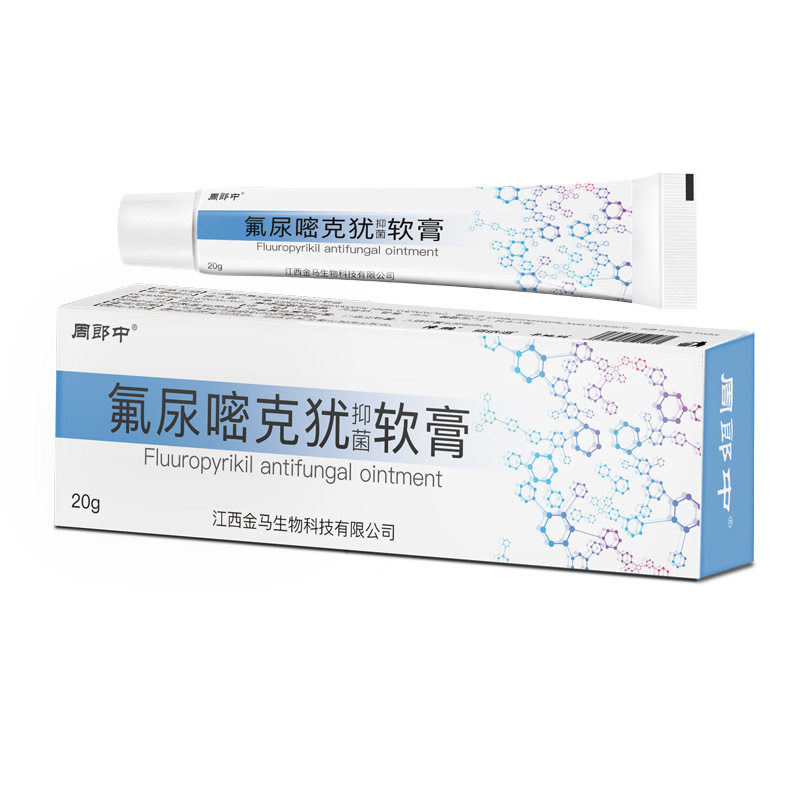 脖子长小肉粒hpv扁平丝状犹鱼鳞痣用专膏药正品氟尿嘧啶软膏