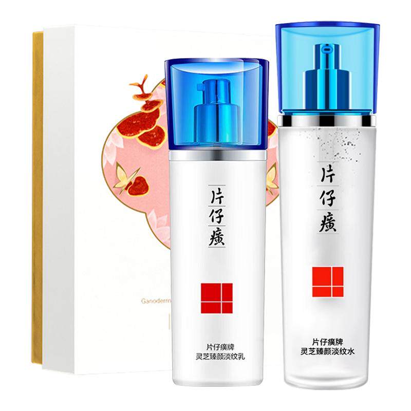 片仔癀紧致抗皱水乳套装淡化细纹