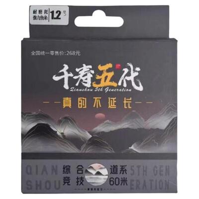 千寿五代鱼线不延展钓鱼线不打卷
