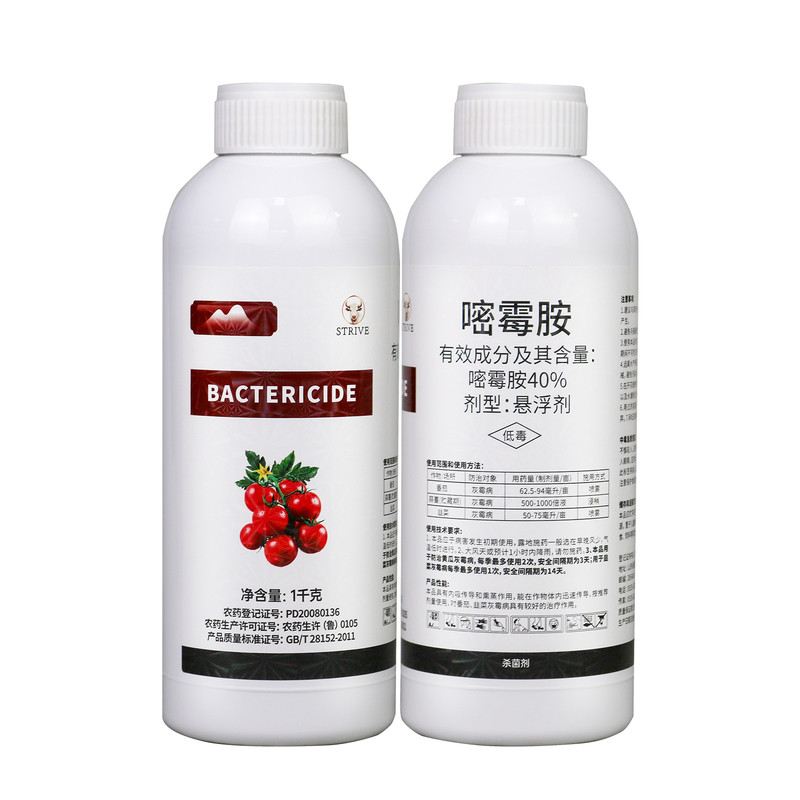 烟台科达40%嘧霉胺悬浮剂番茄西红柿蒜薹韭菜灰霉病农药杀菌剂