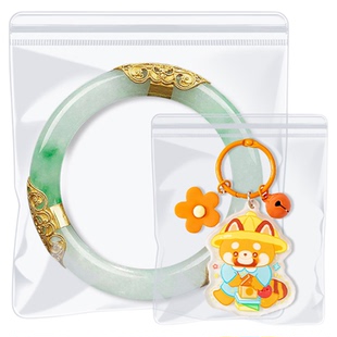 黄金首饰密封袋防氧化透明PVC自封袋饰品收纳袋便携首饰包装袋子