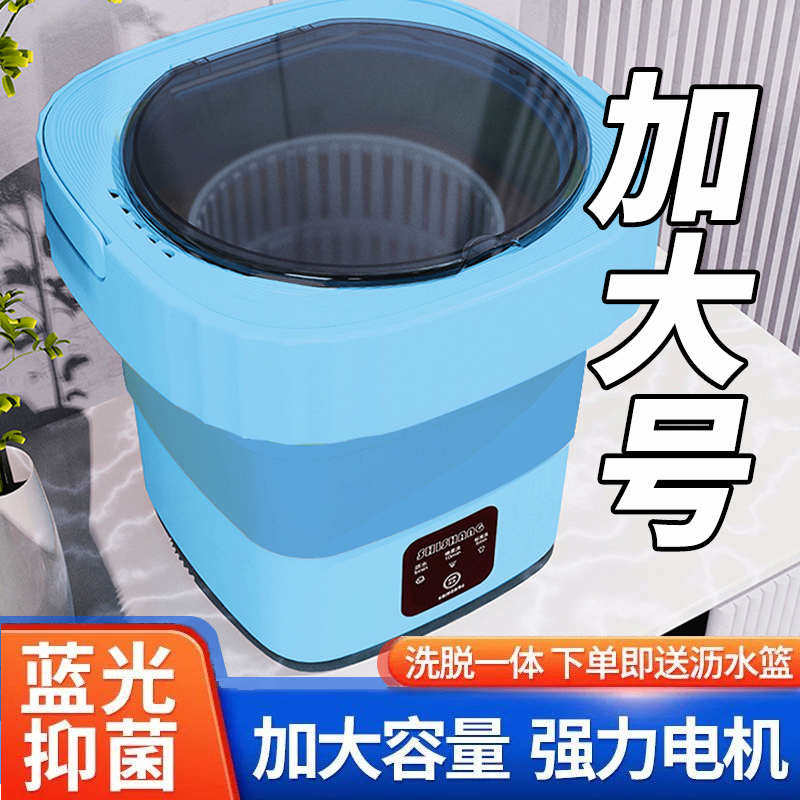 洗衣机便携式迷你小型折叠洗脱一体袜子专用内衣裤大学生宿舍神器