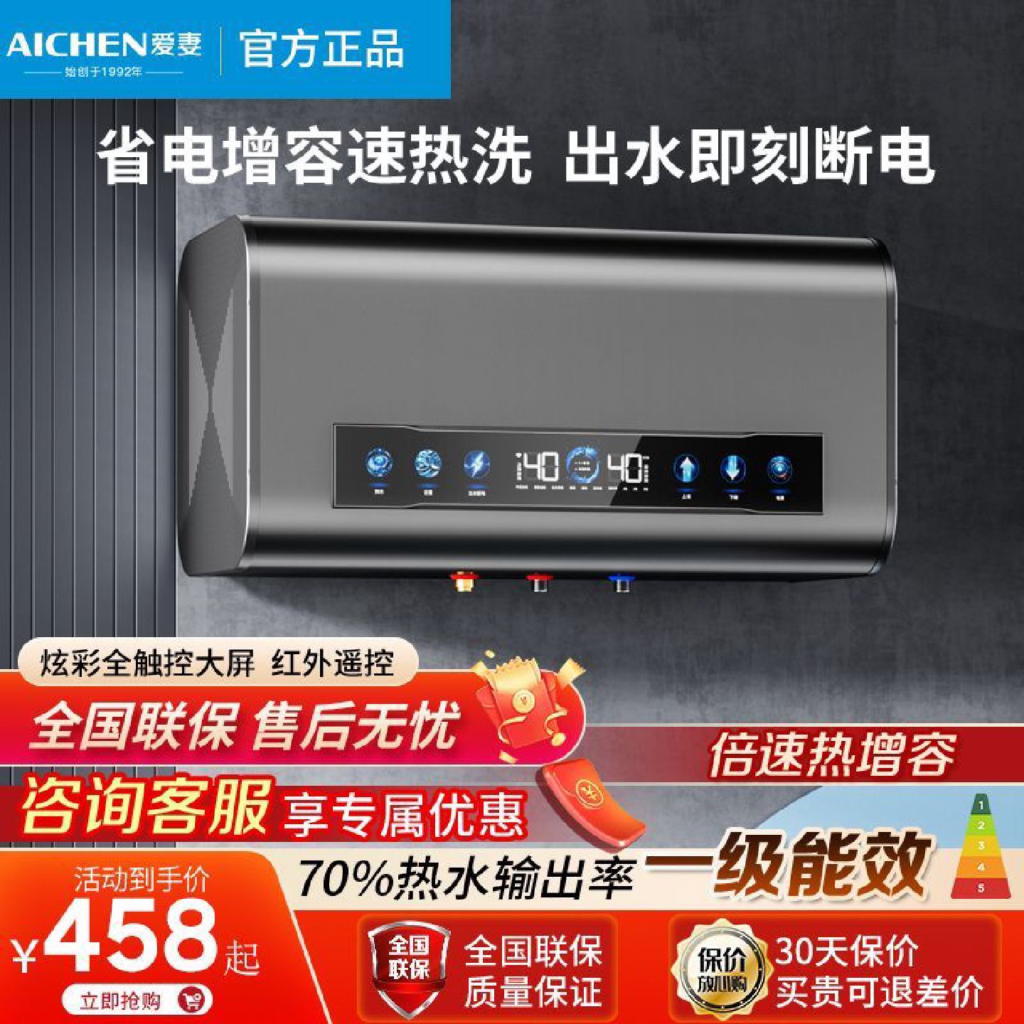 爱妻电热水器电家用一级能效卫生间小型储水式速热洗澡405060升