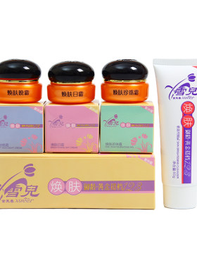 正品金芙蓉雪儿黄金搭档123套装焕颜补水保湿提亮肤色化妆护肤品