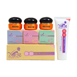 正品金芙蓉雪儿黄金搭档123套装焕颜补水保湿提亮肤色化妆护肤品